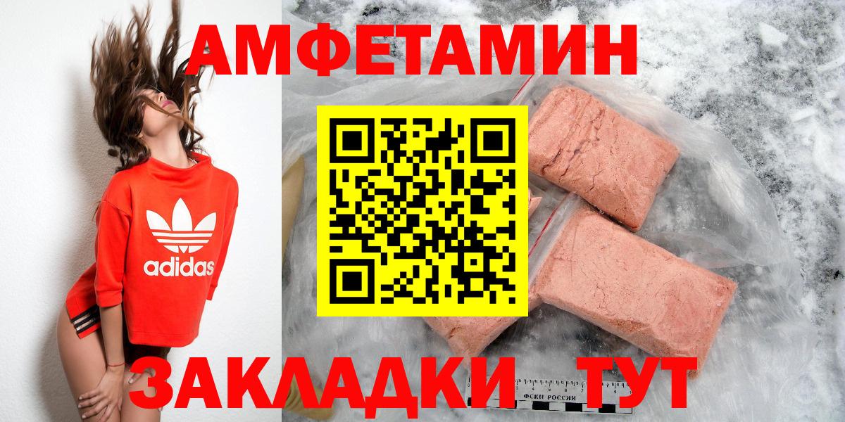 АМФЕТАМИН  Вход с VPN  Амфетамин  Белгород  Amphetamine Розовый 