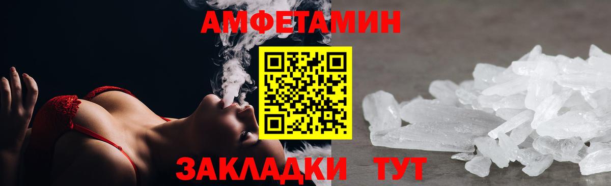 Amphetamine Premium Белгород