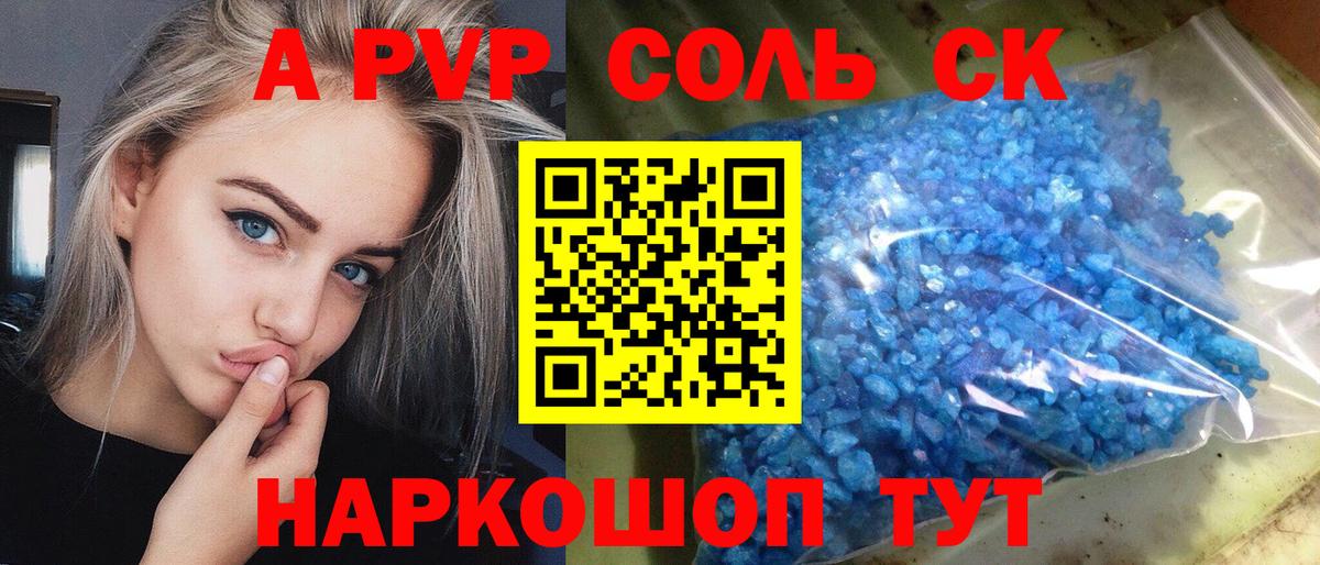Белгород  Alpha-PVP крисы CK  Alfa_PVP СК  где купить наркотик  Вход с VPN 