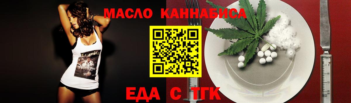 Белгород  Печенье с ТГК конопля  Вход с VPN 