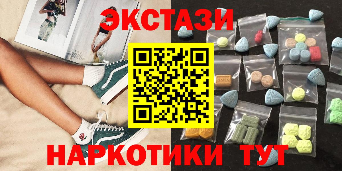 Ecstasy 280 MDMA  Вход с VPN  ЭКСТАЗИ  Белгород 
