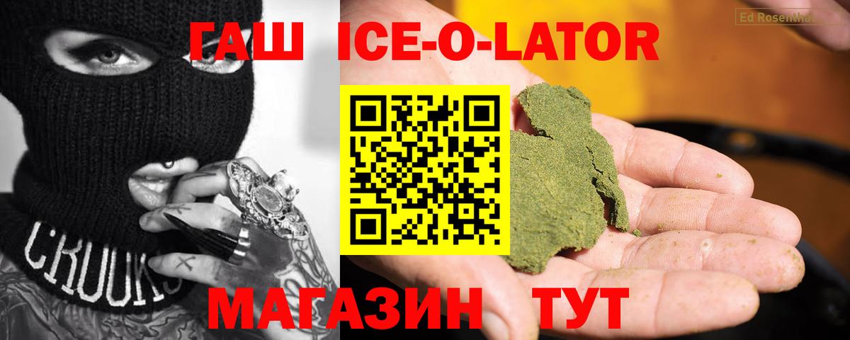 ГАШИШ  ГАШ индика сатива  Вход с VPN  Белгород 