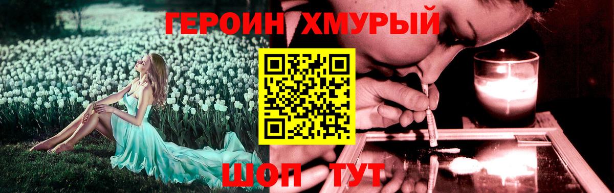 Героин  Вход с VPN  Белгород  ГЕРОИН белый 