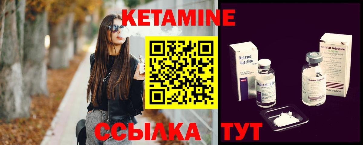 Кетамин VHQ Белгород