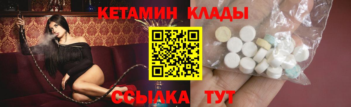 Кетамин ketamine  гидра как зайти  Вход с VPN  Белгород  КЕТАМИН VHQ 