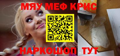 прущие крисы Апшеронск
