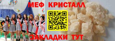 мефедрон VHQ Апрелевка