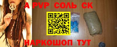 прущие крисы Апшеронск