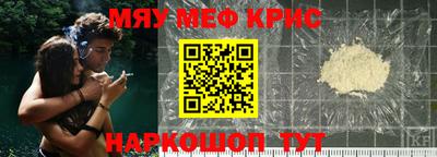 мефедрон VHQ Апрелевка