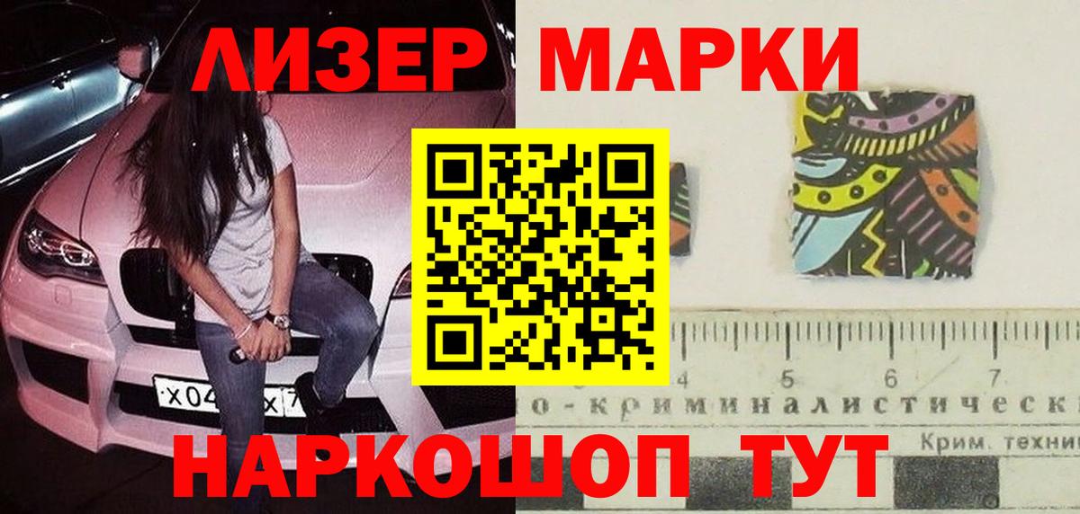 ЛСД экстази кислота Белгород