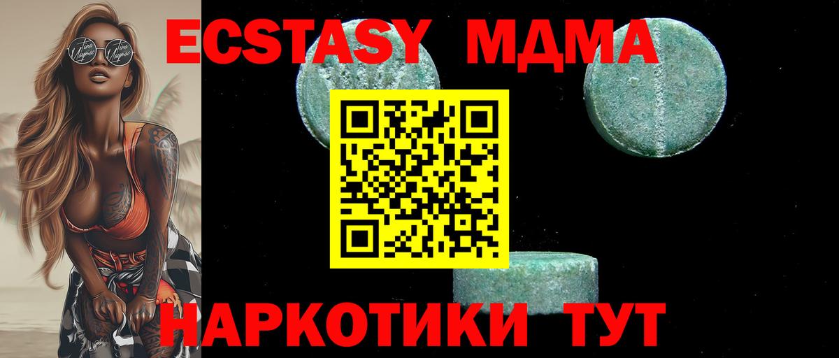 MDMA молли  MDMA  Белгород  Вход с VPN  МДМА молли 