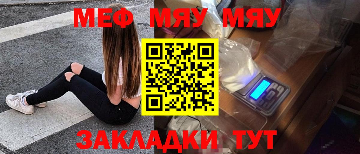 МЕФ  Белгород
