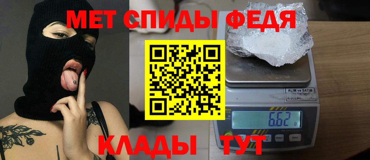 МЕТАМФЕТАМИН кристалл  Вход с VPN  Белгород 
