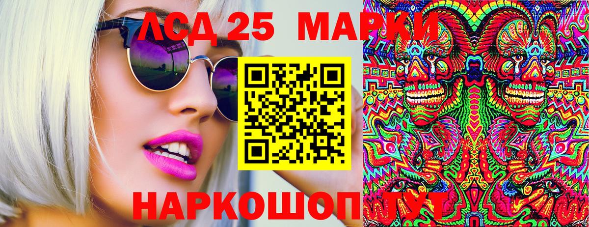 Марки 25I-NBOMe 1,5мг  Марки 25I-NBOMe 1,5мг  Наркотические марки  Белгород  Вход с VPN 