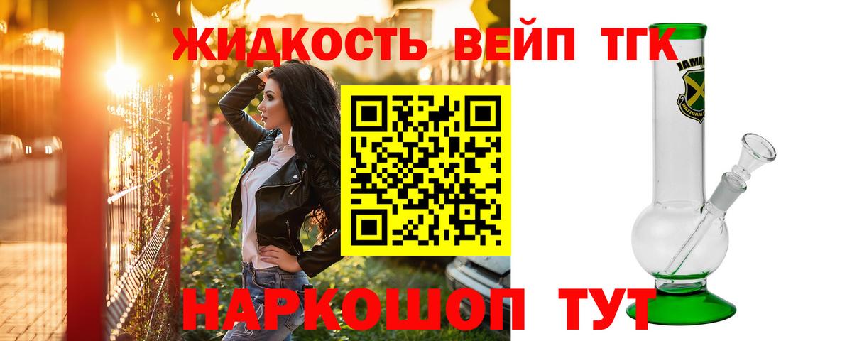 Белгород  Дистиллят ТГК гашишное масло  Вход с VPN  Дистиллят ТГК THC oil 