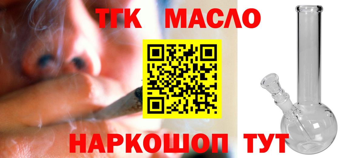 Дистиллят ТГК THC oil Белгород